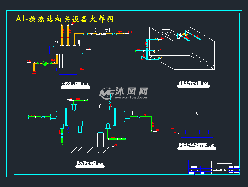 a1-换热站相关设备大样图