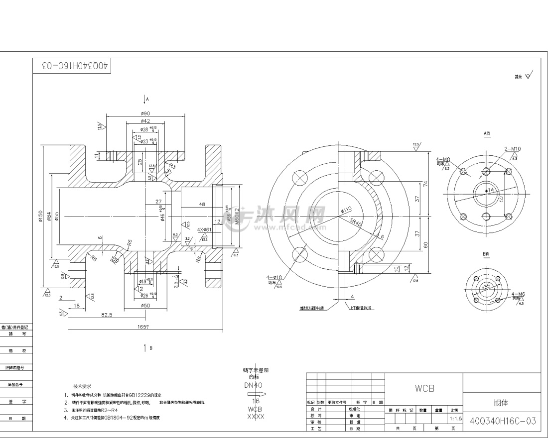 40q340h16c双偏心半球阀阀体