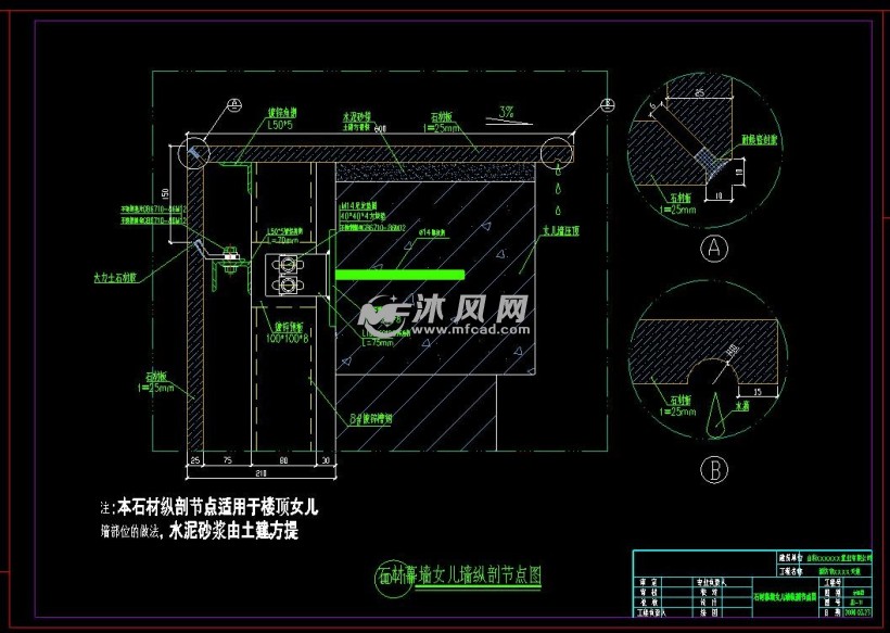 图纸包括:    立面图,主楼位置铝合金幕墙窗大样图,平面图,石材