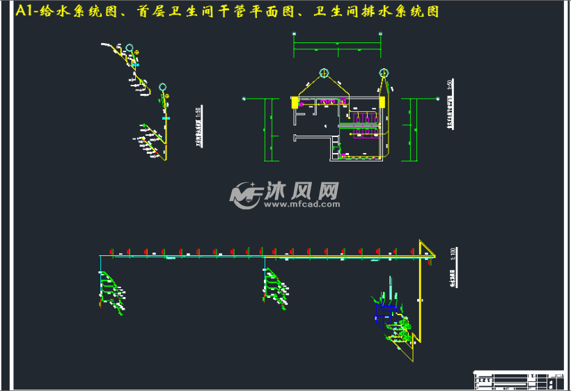 a1-给水系统图,首层卫生间干管平面图,卫生间排水系统图