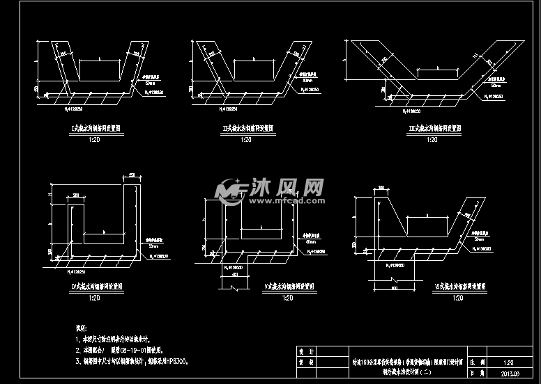 客货共线铁路隧道洞外截水沟设计图