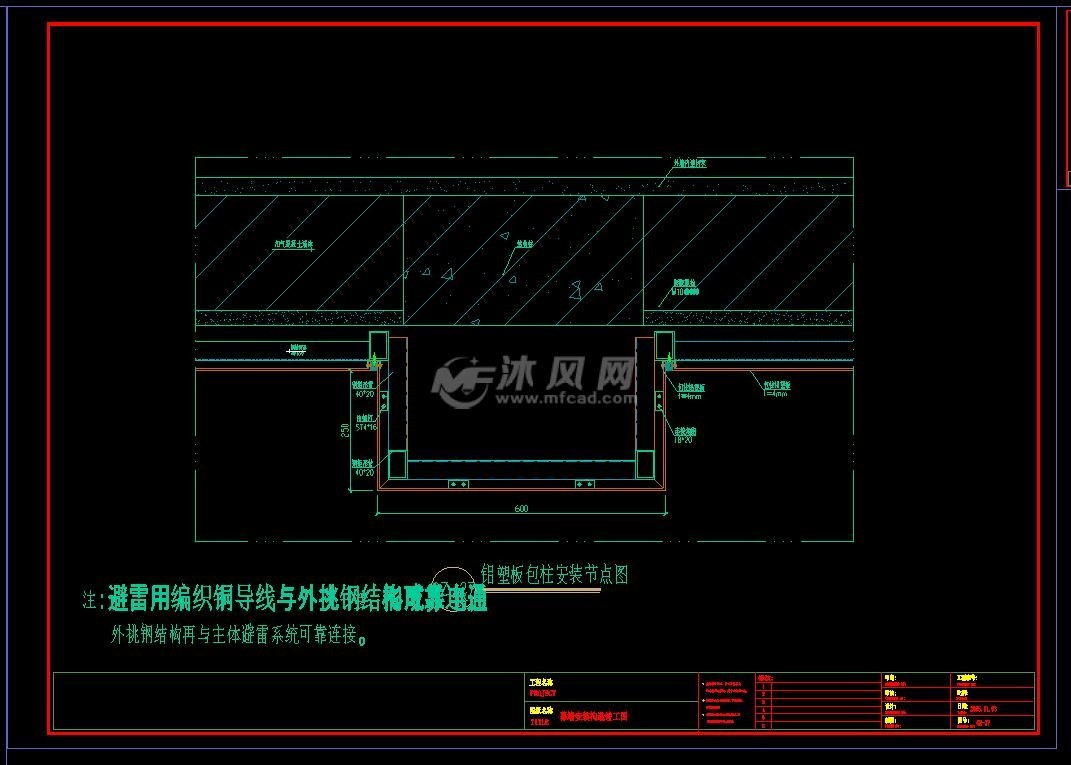 铝塑板包柱安装节点图