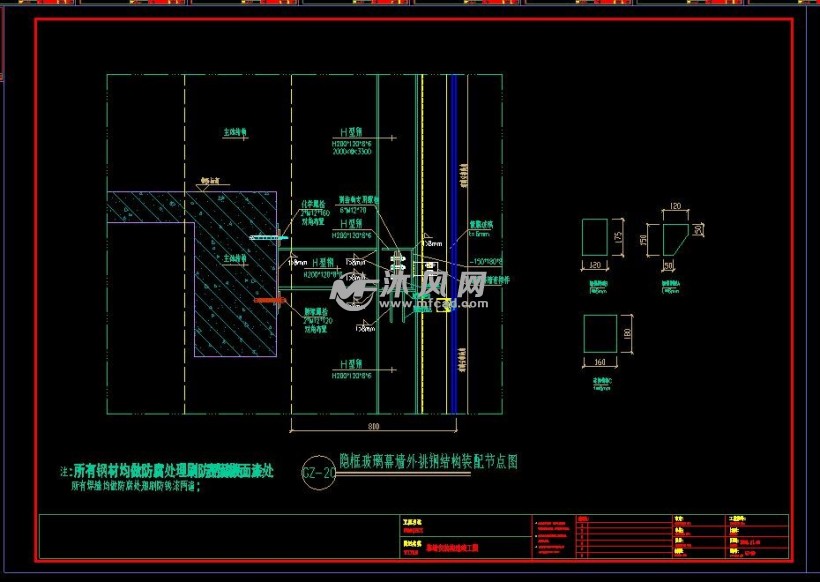 隐框玻璃幕墙外挑钢结构装配节点图