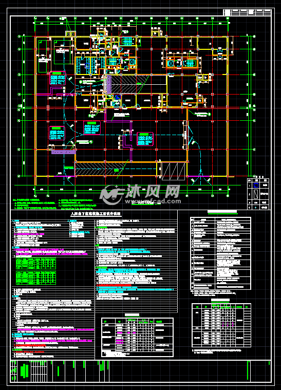 人防地下室建筑施工图设计说明