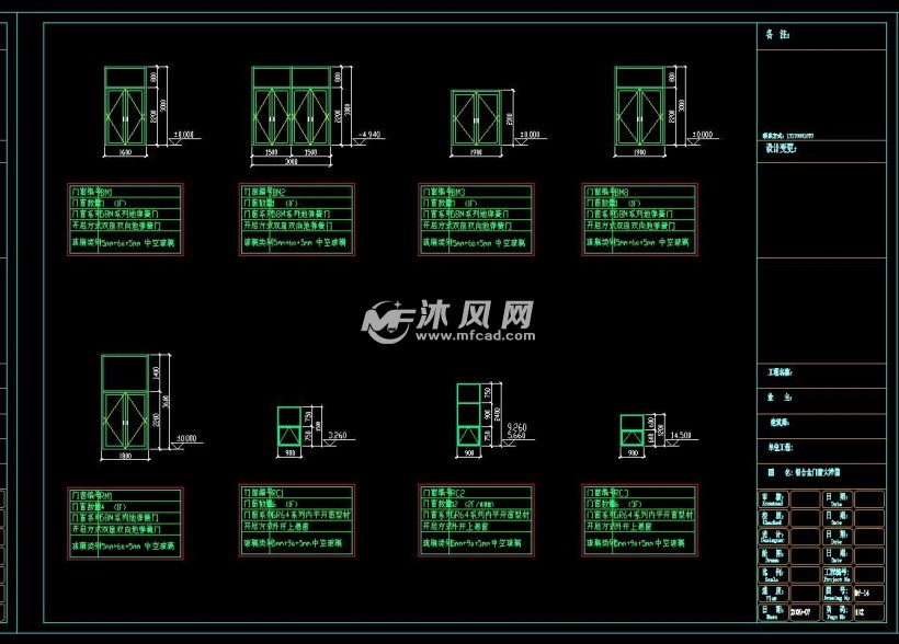 铝合金门窗大样图