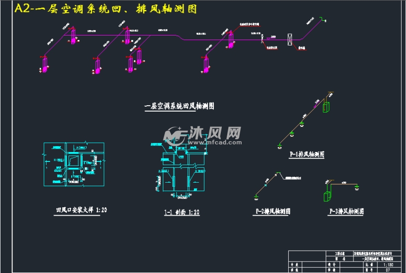 某制药袋泡剂车间洁净空调系统设计- 暖通图纸 - 沐风网