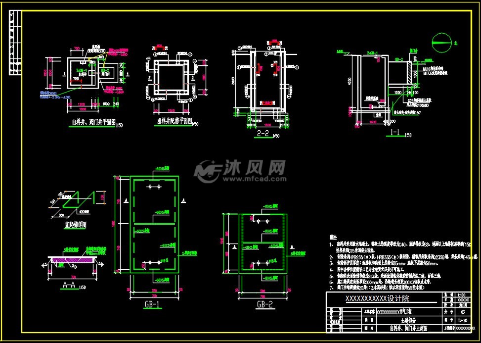 土建:出料井,阀门井土建图