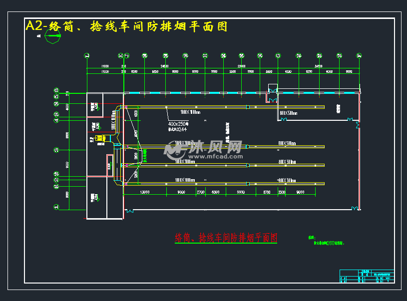 a2-络筒,捻线车间防排烟平面图