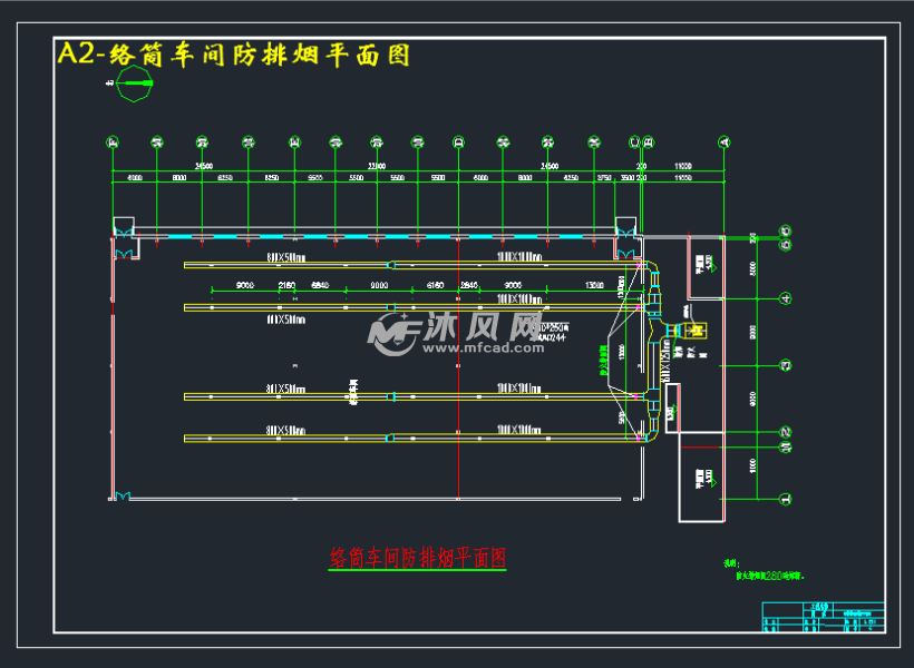 a2-络筒车间防排烟平面图