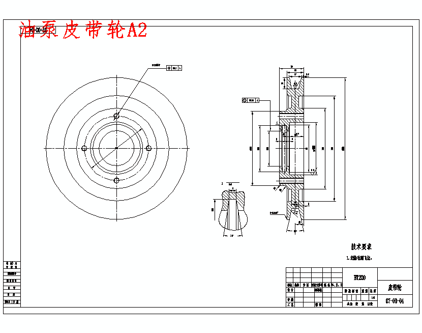 油泵皮带轮a2