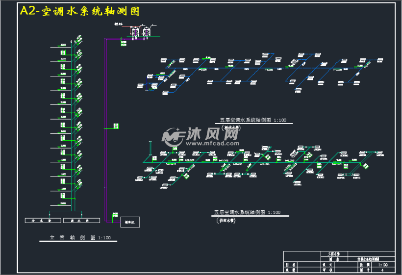 a2-空调水系统轴测图