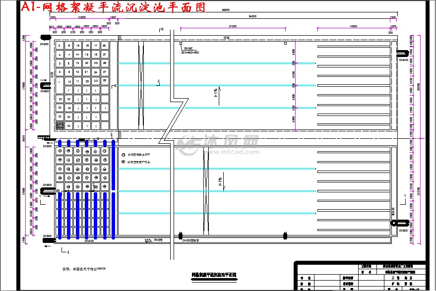 a1-网格絮凝平流沉淀池平面图