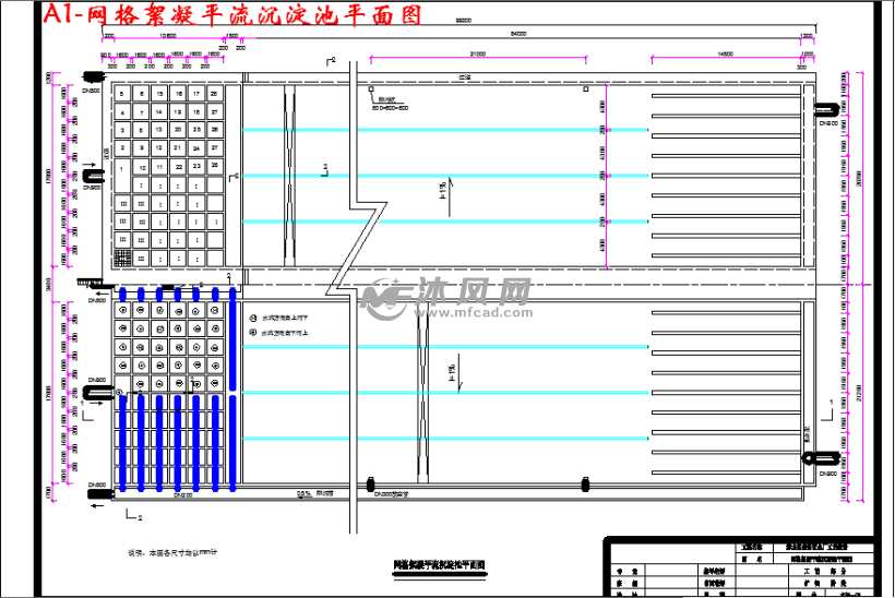 a1-网格絮凝平流沉淀池平面图