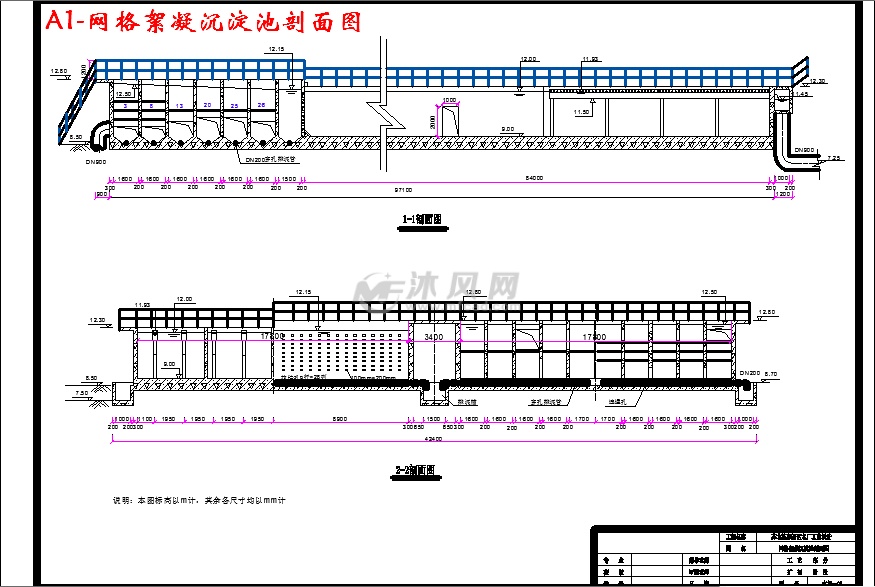 a1-网格絮凝沉淀池剖面图