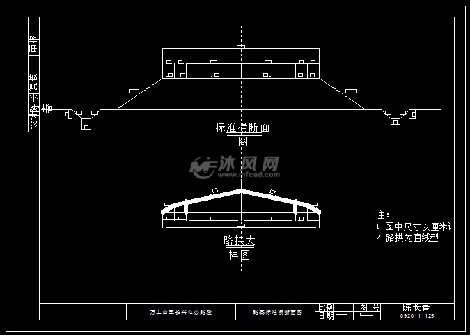 路基断面