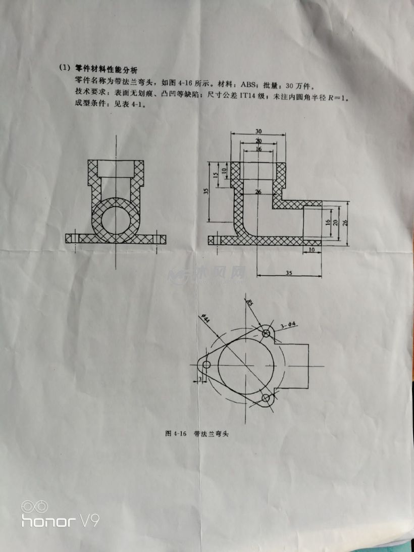 工件图