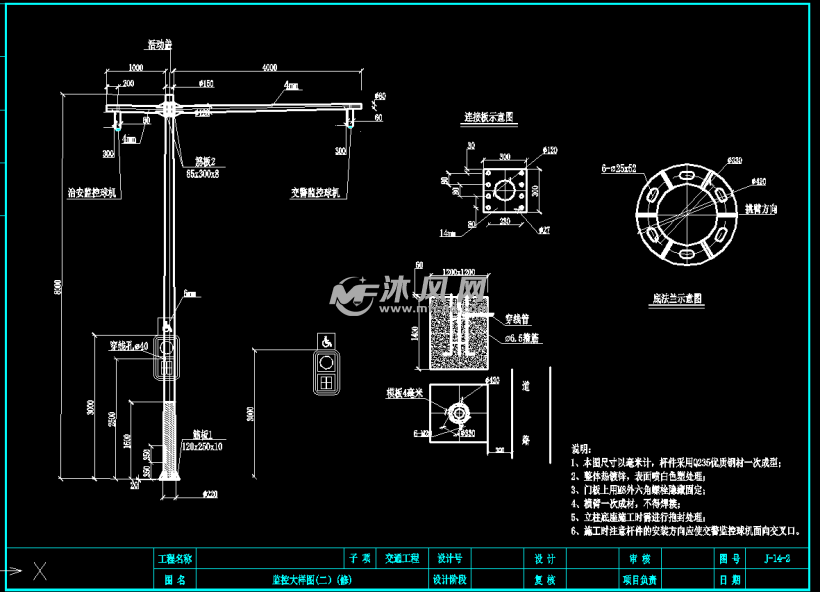 城市道路交通信号灯监控基础- 交通建筑图纸 - 沐风网