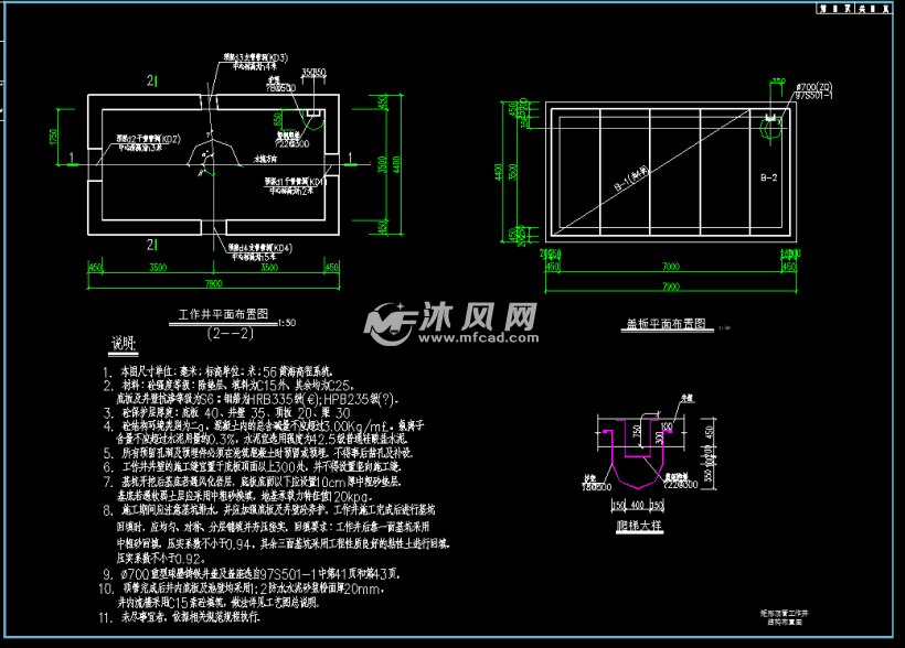 给排水工程施工顶管工作井大样图纸