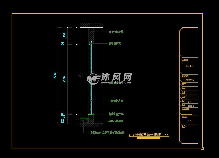 玻璃隔墙剖面图