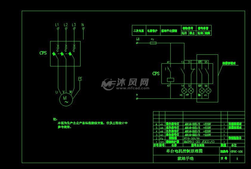 单台电机控制原理图