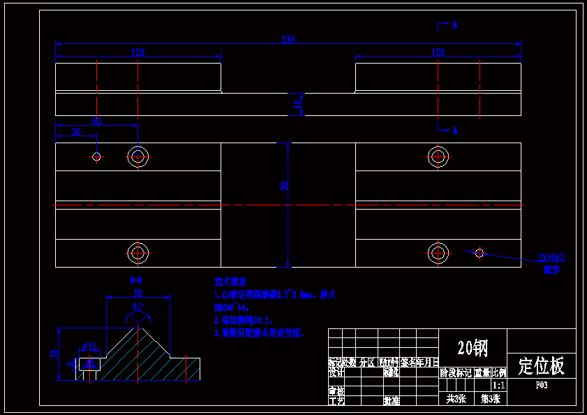 车床尾架机床尾架体的加工工艺及夹具的设计