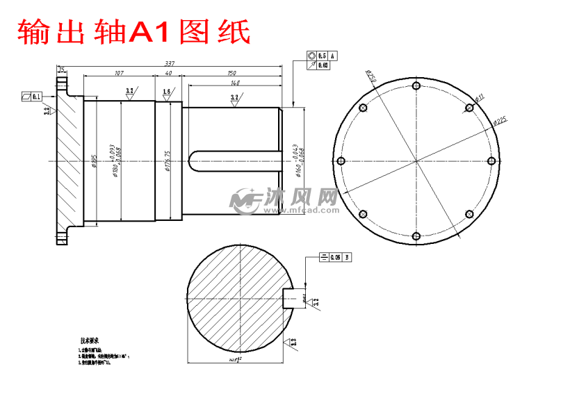 输出轴a1图纸