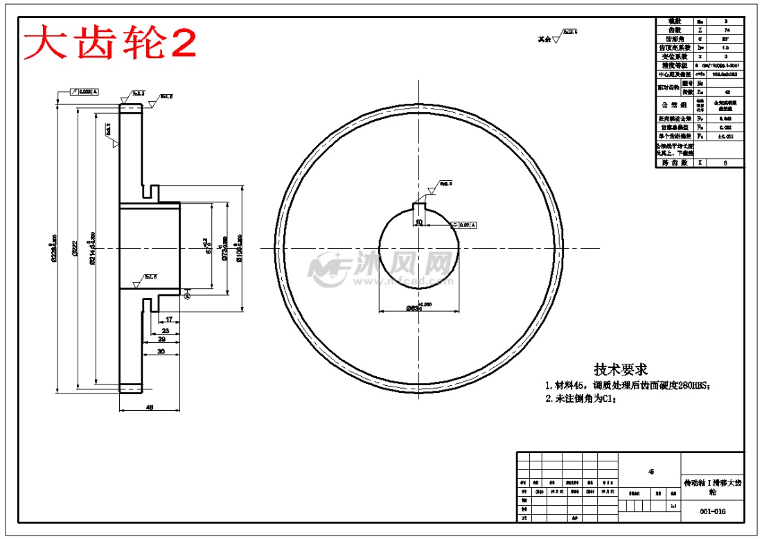 加工中心主轴系统设计