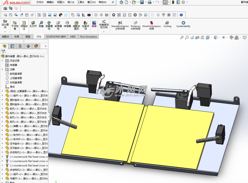 全自动翻书机的sw三维模型