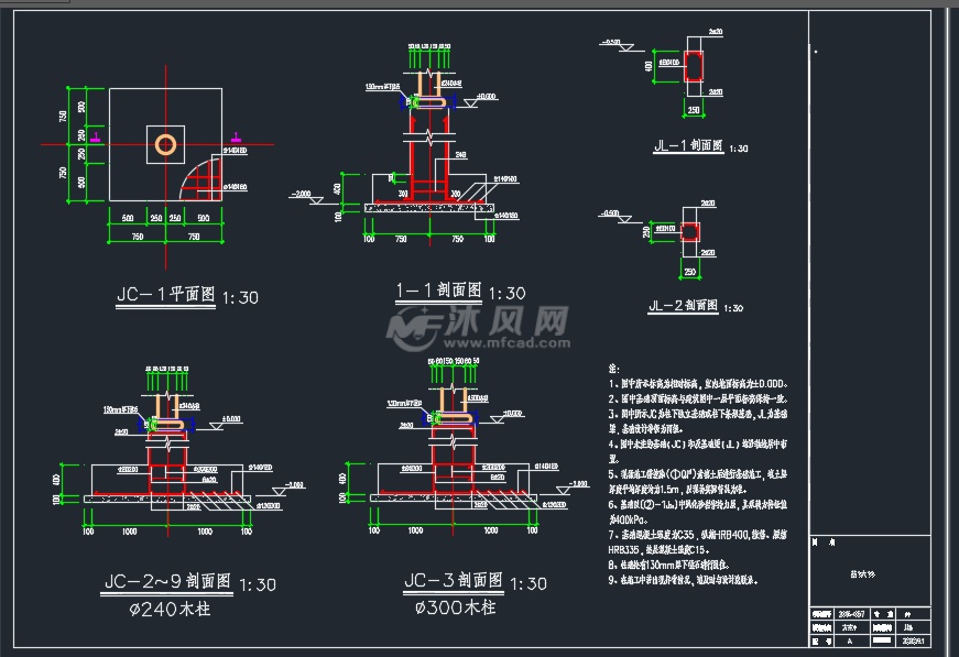 单层砖木结构文物维修庄园正厅结构施工图
