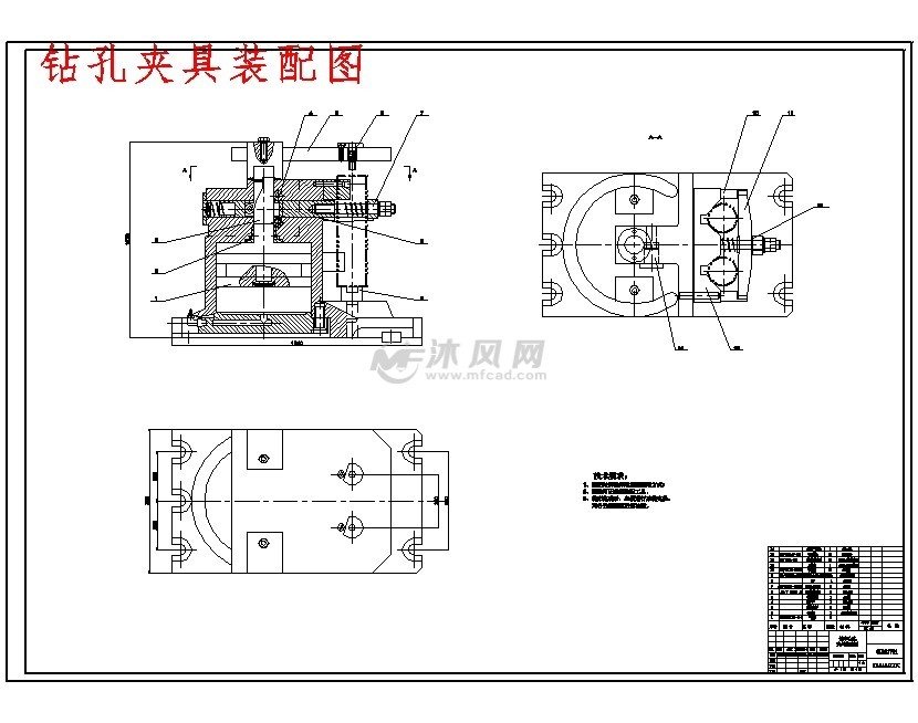 钻孔夹具装配图