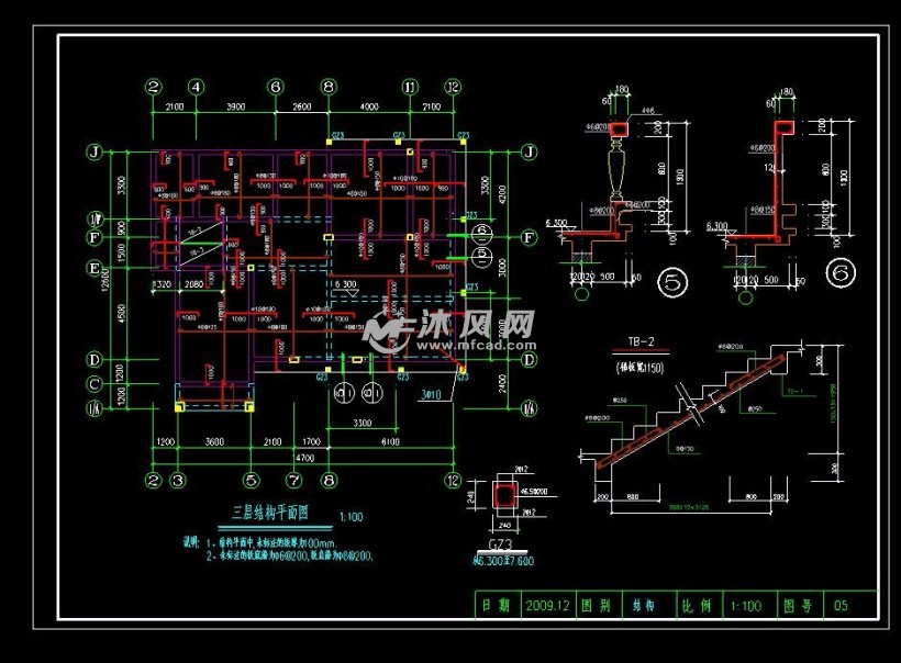 三层砌体结构别墅结构施工图(坡屋面 结构图纸 沐风网