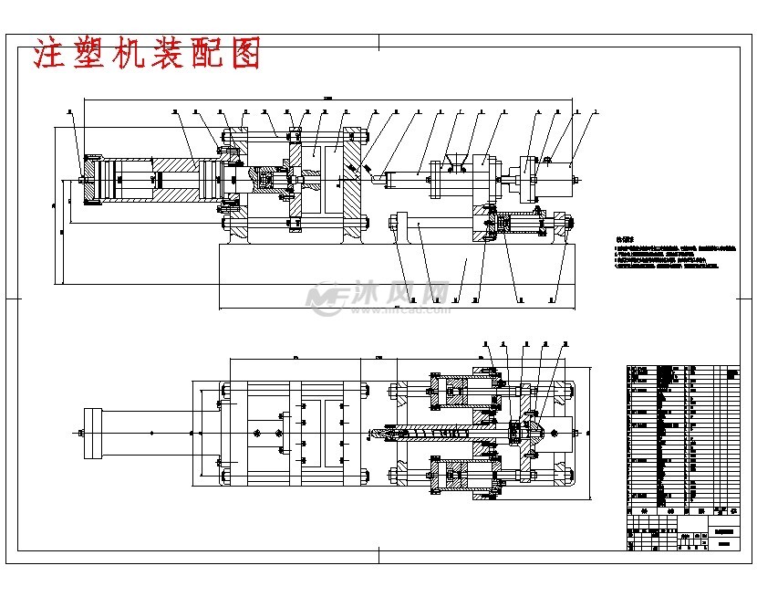 注塑机装配图