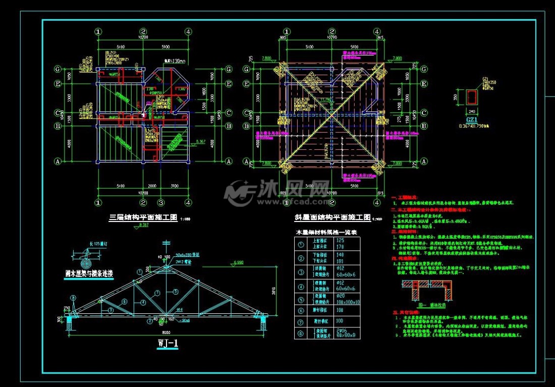 某临时建筑砖木结构设计施工图