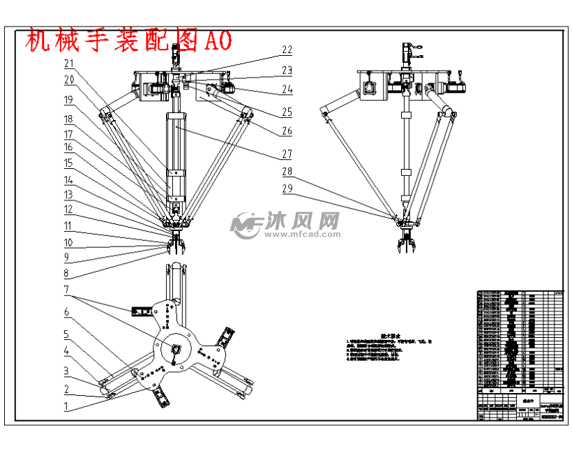 用于机器人的delta并联机械手优化设计 设计方案图纸 沐风网