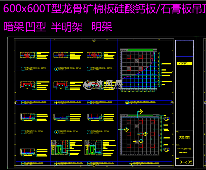 600x600t型龙骨矿棉板硅酸钙板/石膏板吊顶