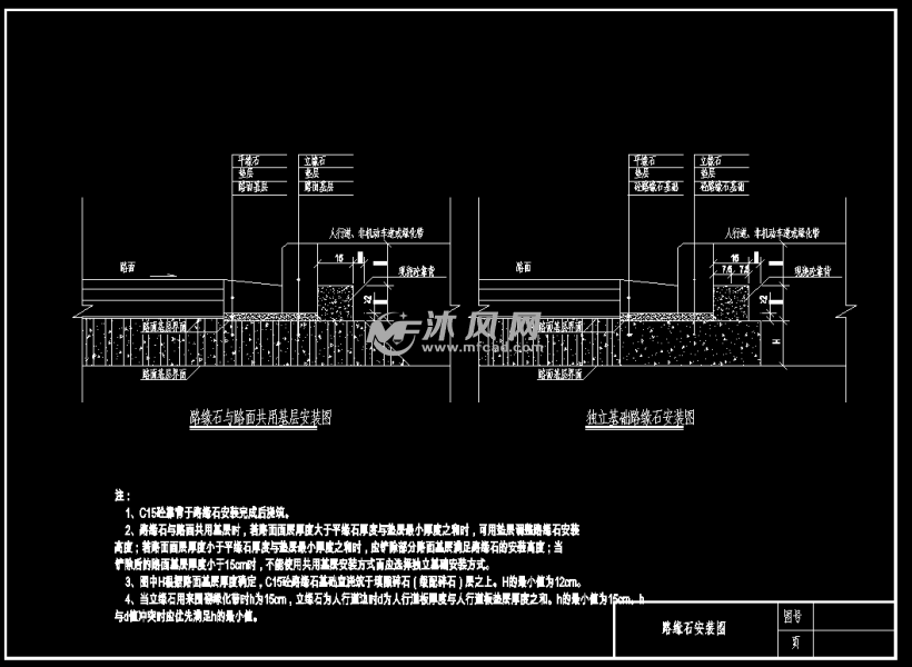 城市道路路缘石,人行道施工图 - 道路地面铺装施工图