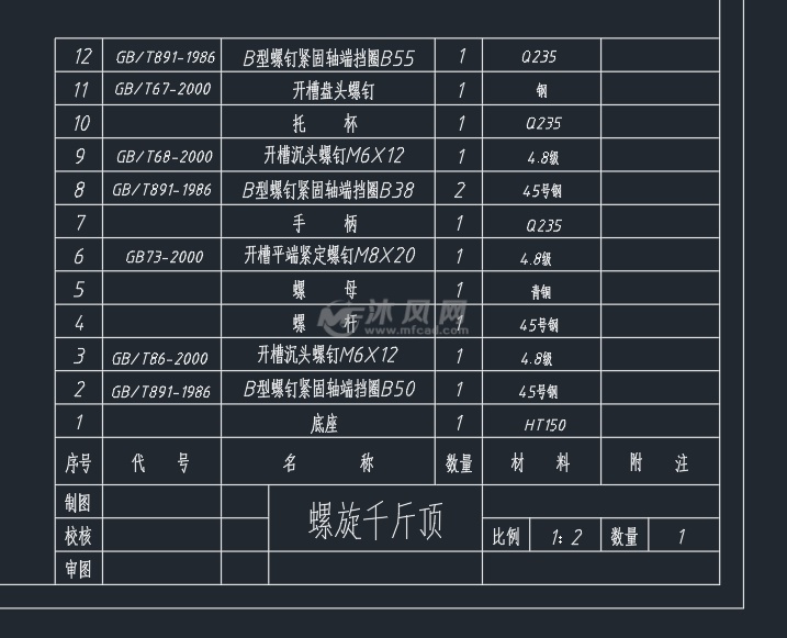 螺旋千斤顶三维模型图以及cad二维图纸