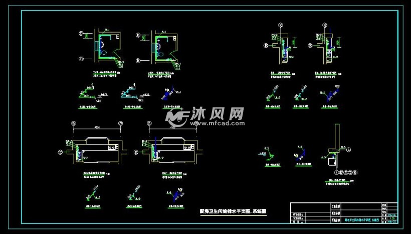 厨房卫生间给排水平面图系统图