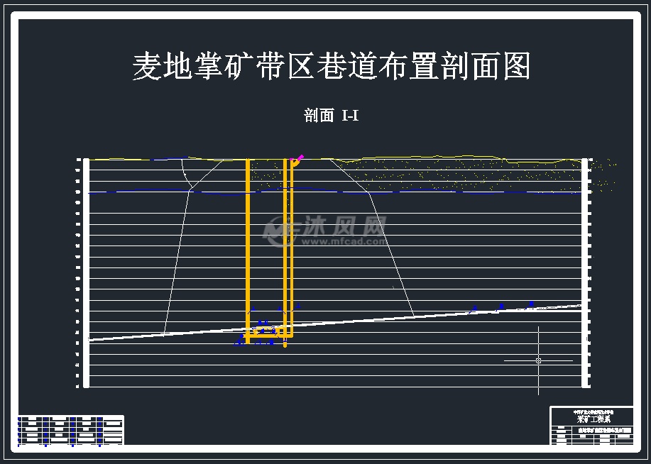 采区巷道布置剖面图