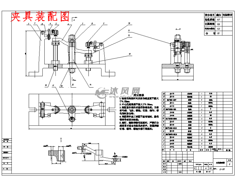 等臂杠杆的钻2φ8h7孔夹具设计图