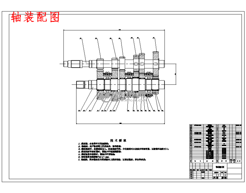 奇瑞a3轿车两轴式五挡手动变速器设计 设计方案图纸 沐风网