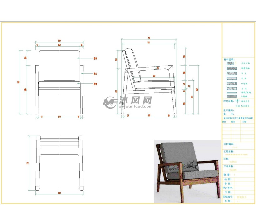 别墅家具休闲椅结构图-模型的图纸预览图