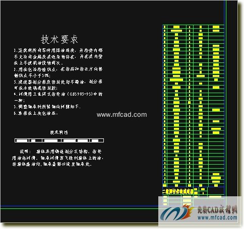 减速器技术要求与明细表