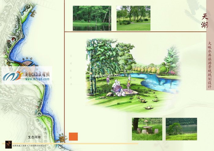 天湖旅游景区规划设计方案