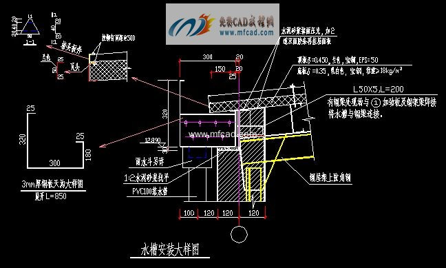 半外挂镀锌钢板天沟设计施工cad图纸