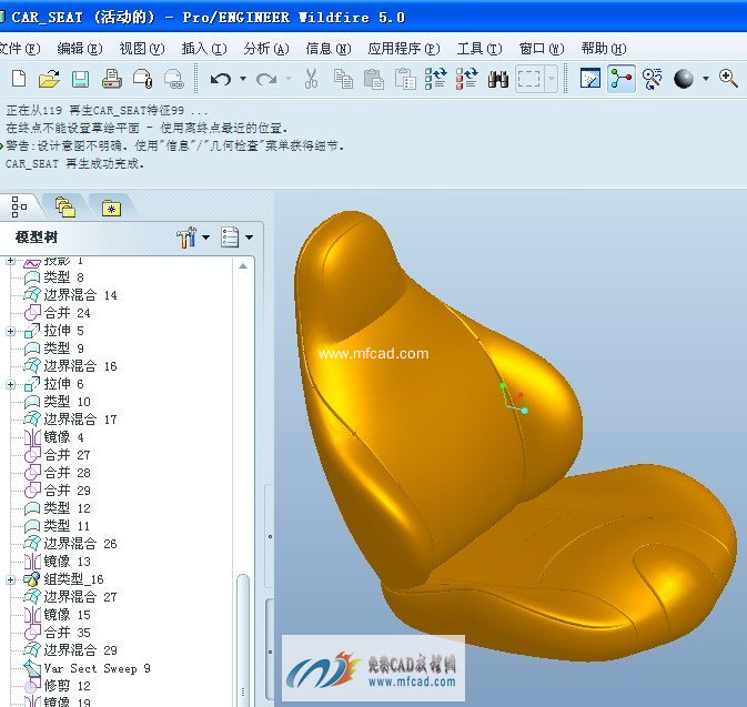 proe汽车座椅2模型