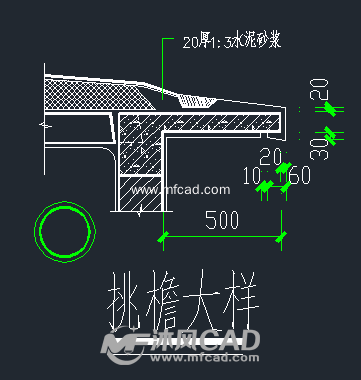 挑檐大样图