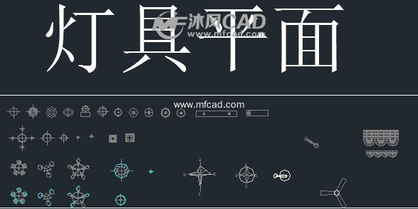 常用的灯具平面立面cad图块