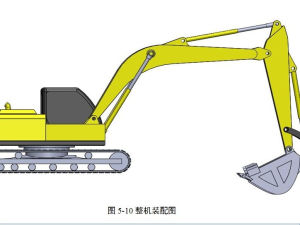 液压挖掘机工作装置设计【单斗液压挖掘机【含solidworks三维】