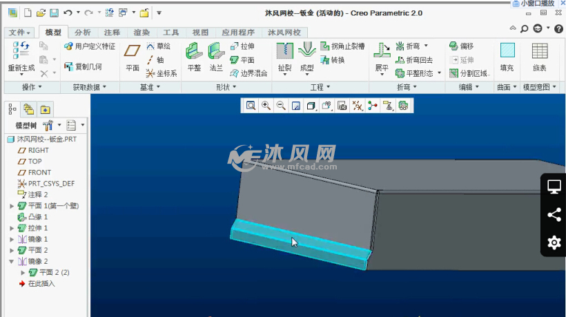 633壳体钣金的创建-凸包的创建命令(图1)